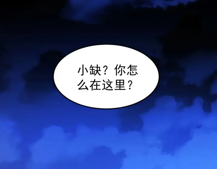 漫画《开局强吻裂口女》第73话 千里送鱼头第148张图