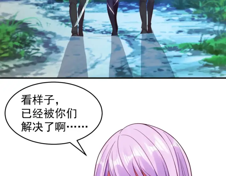 漫画《开局强吻裂口女》第73话 千里送鱼头第151张图