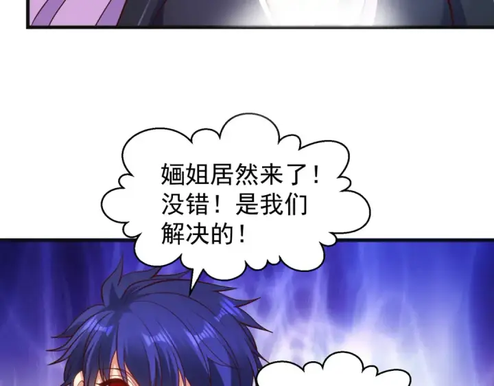 漫画《开局强吻裂口女》第73话 千里送鱼头第153张图