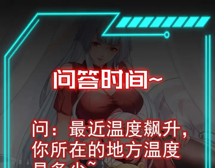 漫画《开局强吻裂口女》第73话 千里送鱼头第156张图