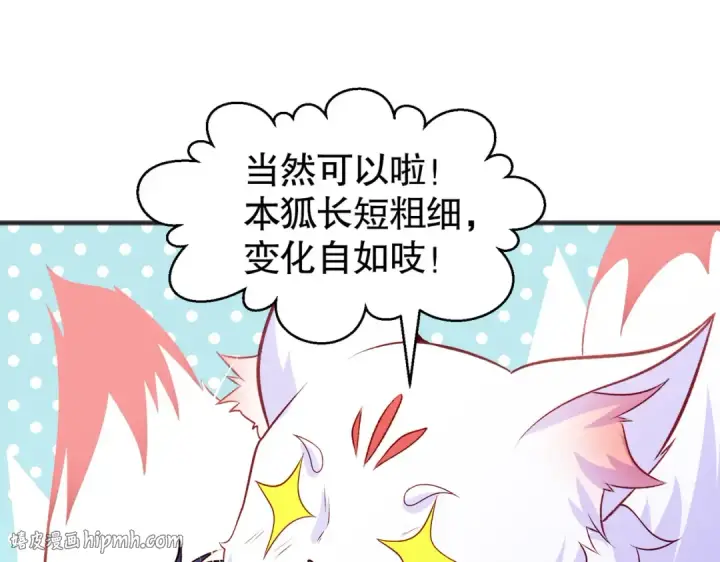 漫画《开局强吻裂口女》第73话 千里送鱼头第16张图
