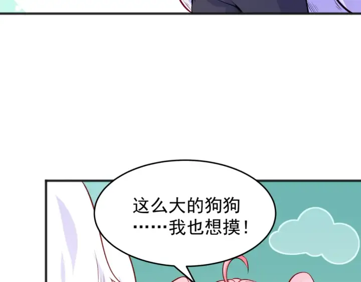 漫画《开局强吻裂口女》第73话 千里送鱼头第19张图