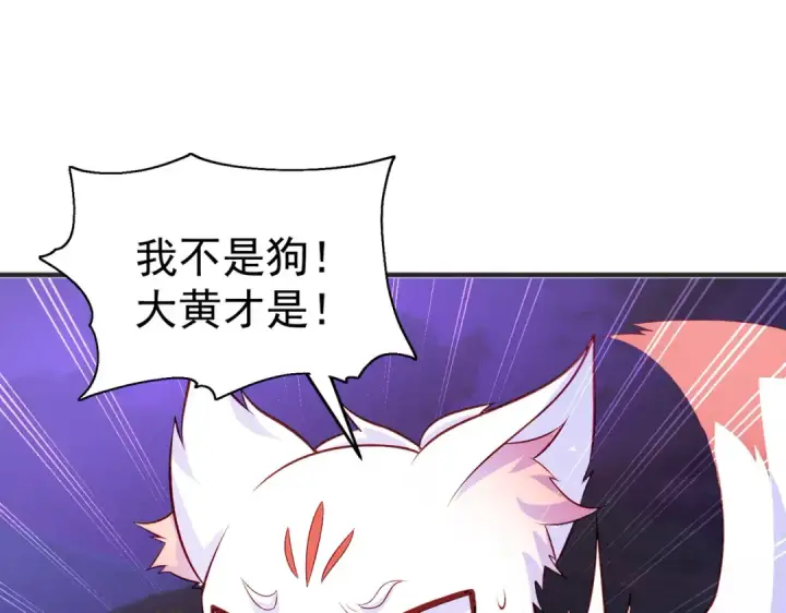 漫画《开局强吻裂口女》第73话 千里送鱼头第22张图