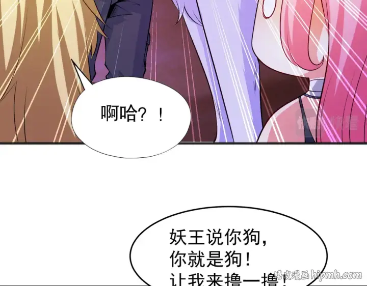 漫画《开局强吻裂口女》第73话 千里送鱼头第24张图