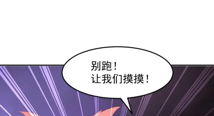 漫画《开局强吻裂口女》第73话 千里送鱼头第27张图