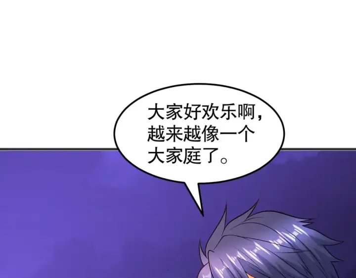 漫画《开局强吻裂口女》第73话 千里送鱼头第30张图