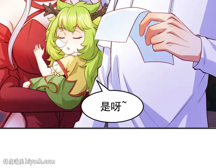 漫画《开局强吻裂口女》第73话 千里送鱼头第32张图