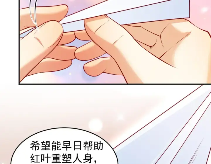 漫画《开局强吻裂口女》第73话 千里送鱼头第34张图