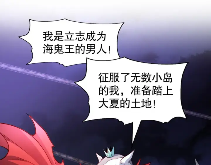 漫画《开局强吻裂口女》第73话 千里送鱼头第44张图