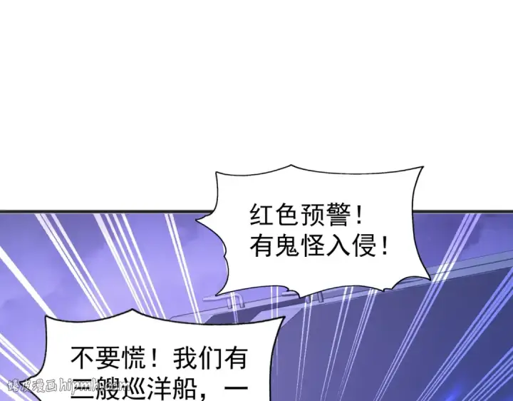 漫画《开局强吻裂口女》第73话 千里送鱼头第48张图