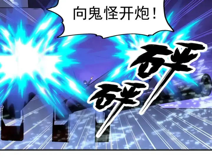漫画《开局强吻裂口女》第73话 千里送鱼头第51张图