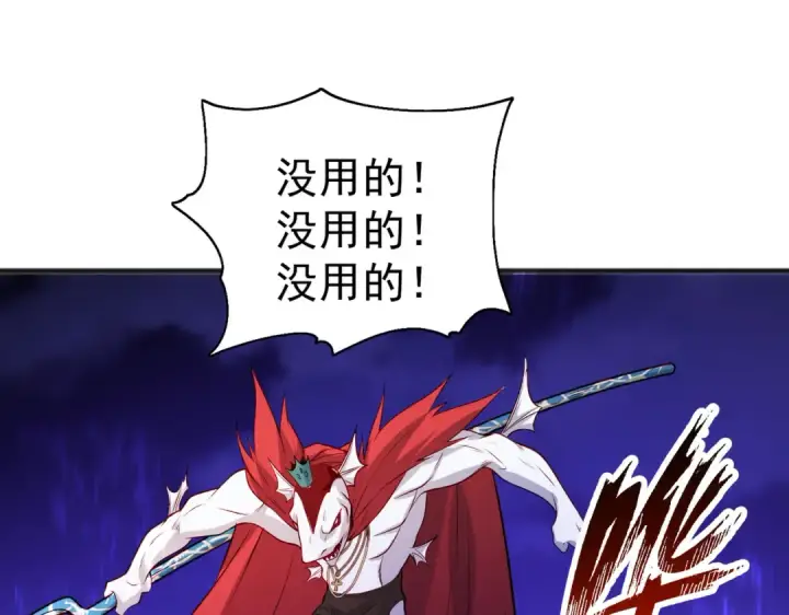 漫画《开局强吻裂口女》第73话 千里送鱼头第53张图