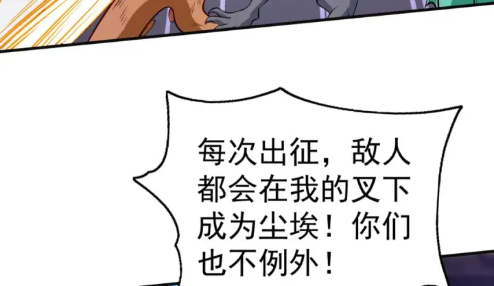 漫画《开局强吻裂口女》第73话 千里送鱼头第60张图