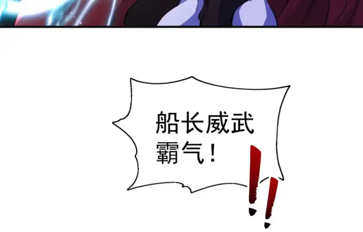 漫画《开局强吻裂口女》第73话 千里送鱼头第62张图