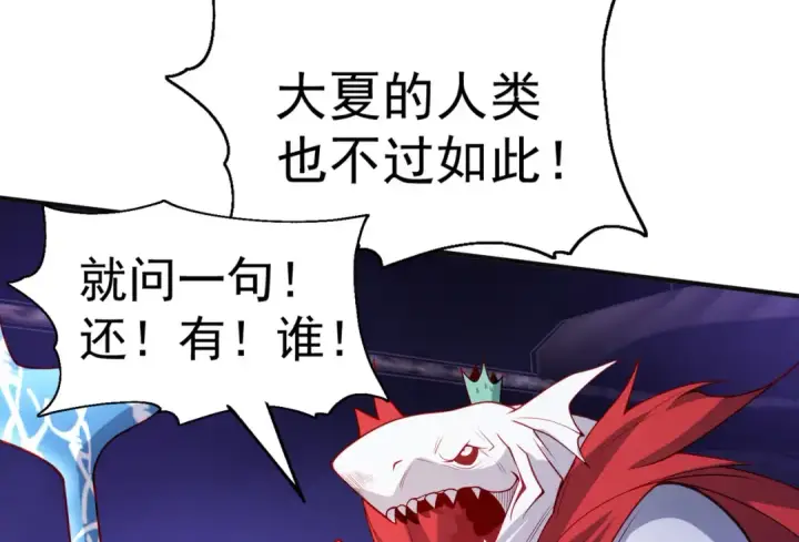 漫画《开局强吻裂口女》第73话 千里送鱼头第68张图