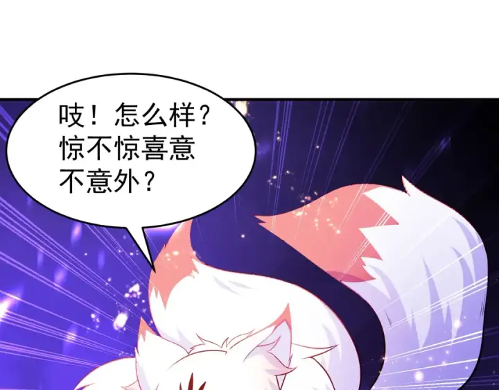 漫画《开局强吻裂口女》第73话 千里送鱼头第7张图