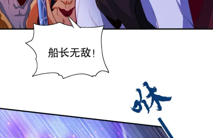 漫画《开局强吻裂口女》第73话 千里送鱼头第70张图