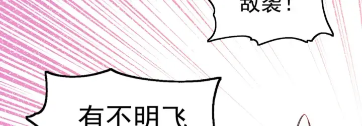 漫画《开局强吻裂口女》第73话 千里送鱼头第72张图