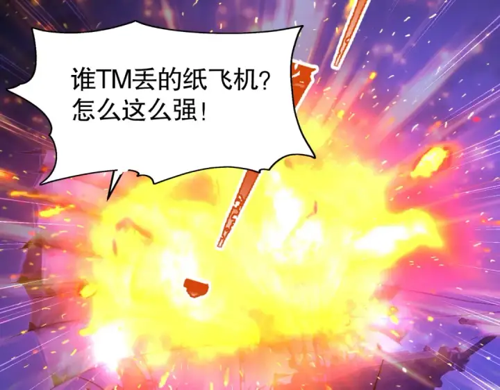 漫画《开局强吻裂口女》第73话 千里送鱼头第77张图