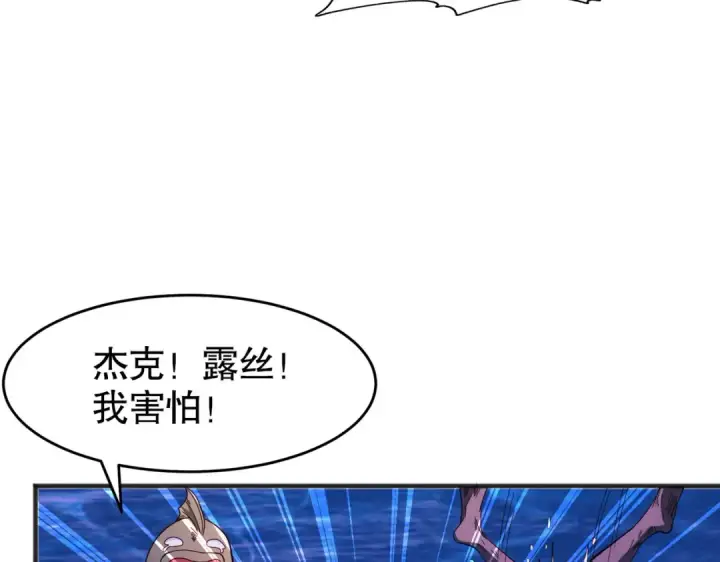 漫画《开局强吻裂口女》第73话 千里送鱼头第79张图