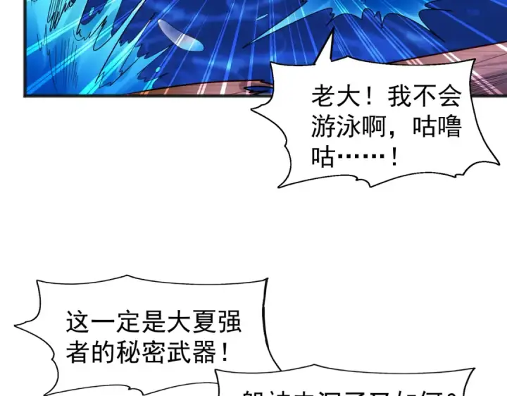 漫画《开局强吻裂口女》第73话 千里送鱼头第81张图