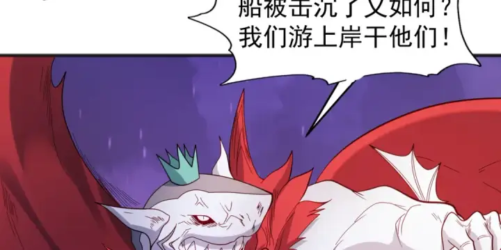 漫画《开局强吻裂口女》第73话 千里送鱼头第82张图