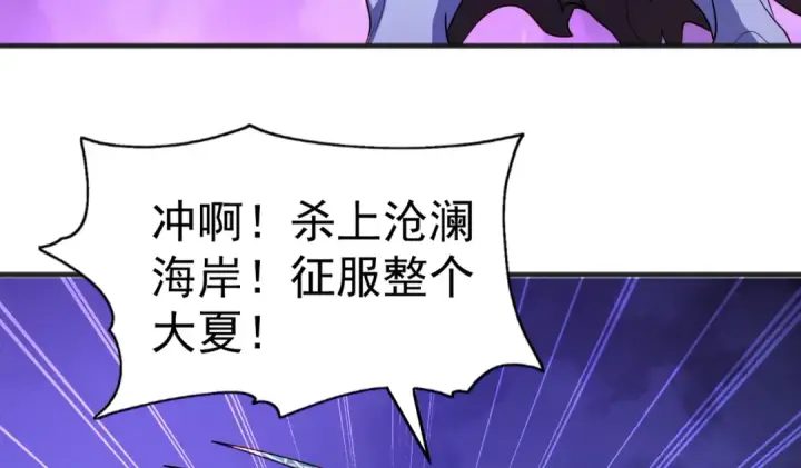 漫画《开局强吻裂口女》第73话 千里送鱼头第84张图