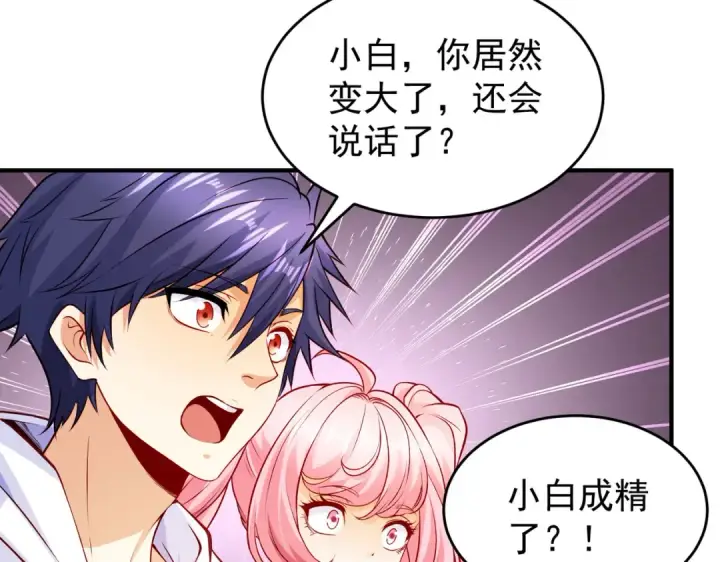 漫画《开局强吻裂口女》第73话 千里送鱼头第9张图