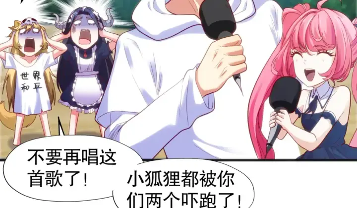 漫画《开局强吻裂口女》第73话 千里送鱼头第90张图