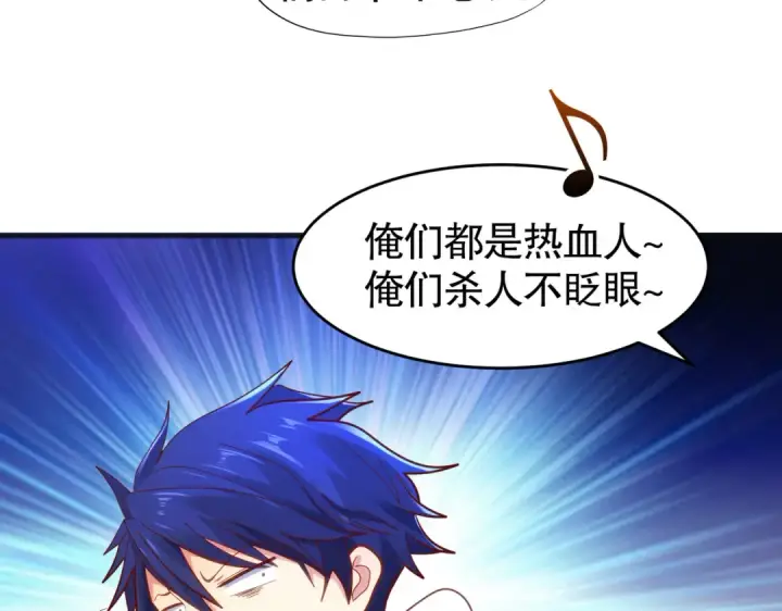 漫画《开局强吻裂口女》第73话 千里送鱼头第91张图