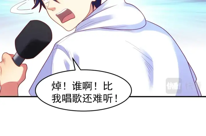 漫画《开局强吻裂口女》第73话 千里送鱼头第92张图