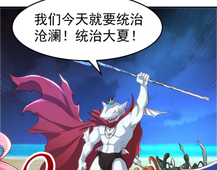 漫画《开局强吻裂口女》第73话 千里送鱼头第95张图