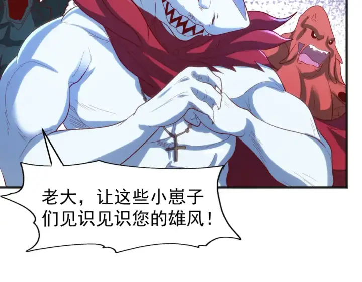 漫画《开局强吻裂口女》第73话 千里送鱼头第98张图