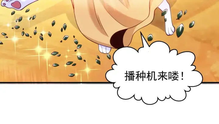 漫画《开局强吻裂口女》第74话 我在沙漠种绿洲第100张图