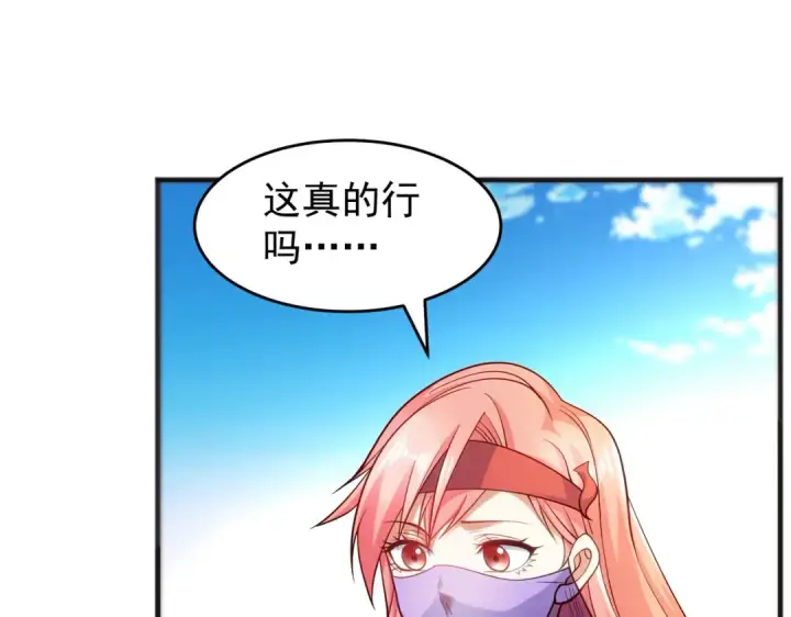 漫画《开局强吻裂口女》第74话 我在沙漠种绿洲第101张图