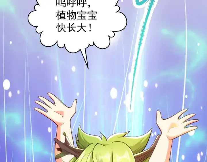 漫画《开局强吻裂口女》第74话 我在沙漠种绿洲第106张图
