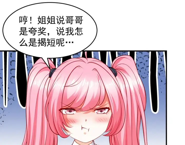 漫画《开局强吻裂口女》第74话 我在沙漠种绿洲第11张图