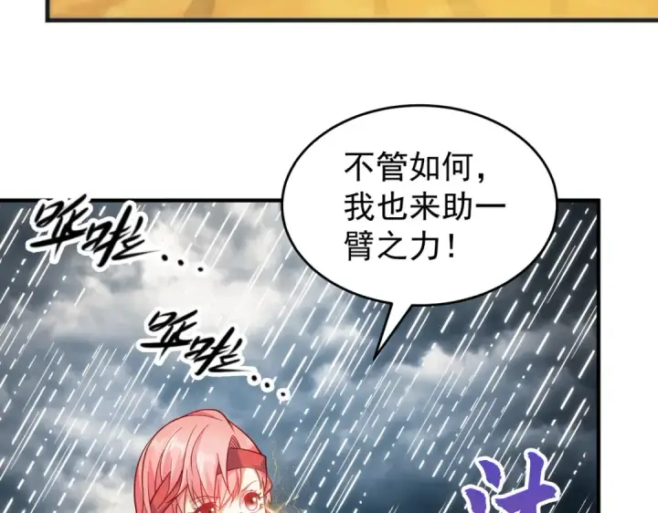 漫画《开局强吻裂口女》第74话 我在沙漠种绿洲第110张图