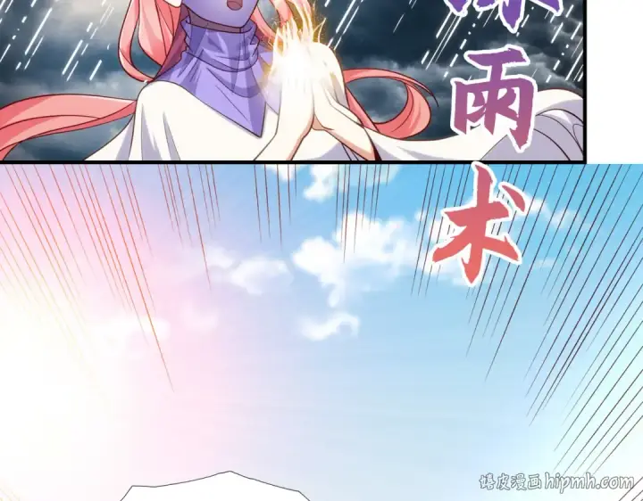 漫画《开局强吻裂口女》第74话 我在沙漠种绿洲第112张图