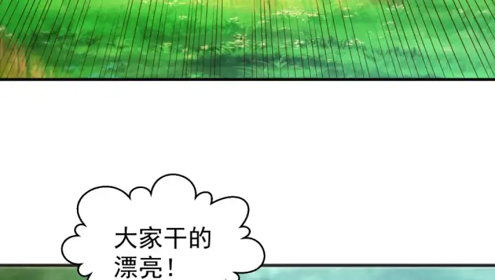 漫画《开局强吻裂口女》第74话 我在沙漠种绿洲第115张图