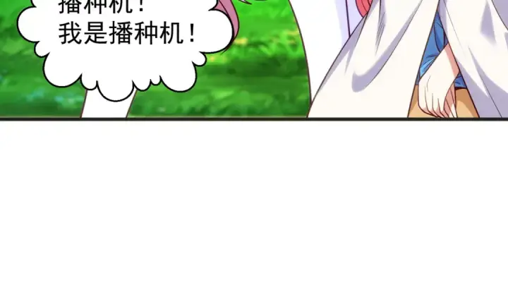 漫画《开局强吻裂口女》第74话 我在沙漠种绿洲第118张图