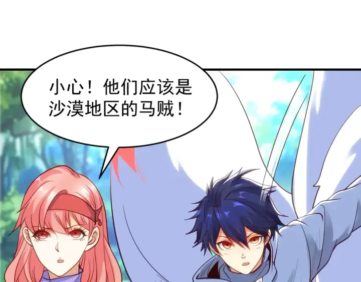 漫画《开局强吻裂口女》第74话 我在沙漠种绿洲第121张图