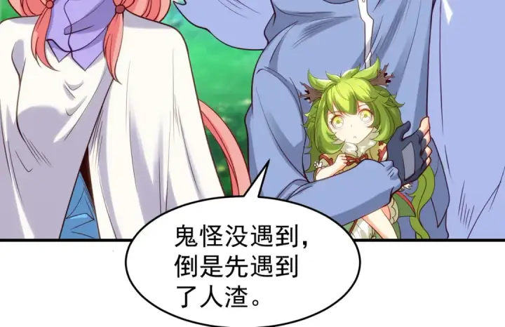 漫画《开局强吻裂口女》第74话 我在沙漠种绿洲第122张图