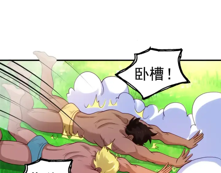 漫画《开局强吻裂口女》第74话 我在沙漠种绿洲第127张图