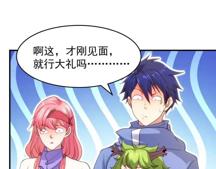 漫画《开局强吻裂口女》第74话 我在沙漠种绿洲第129张图