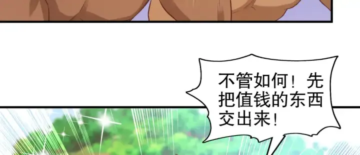 漫画《开局强吻裂口女》第74话 我在沙漠种绿洲第132张图