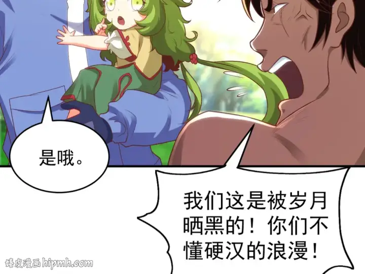 漫画《开局强吻裂口女》第74话 我在沙漠种绿洲第136张图