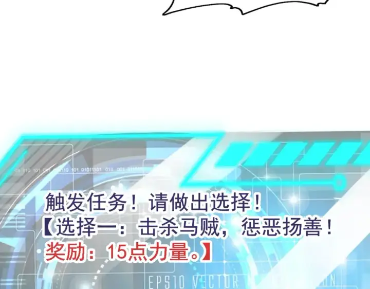 漫画《开局强吻裂口女》第74话 我在沙漠种绿洲第137张图