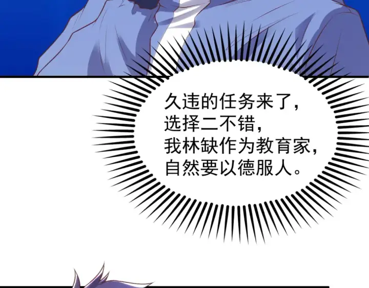漫画《开局强吻裂口女》第74话 我在沙漠种绿洲第140张图