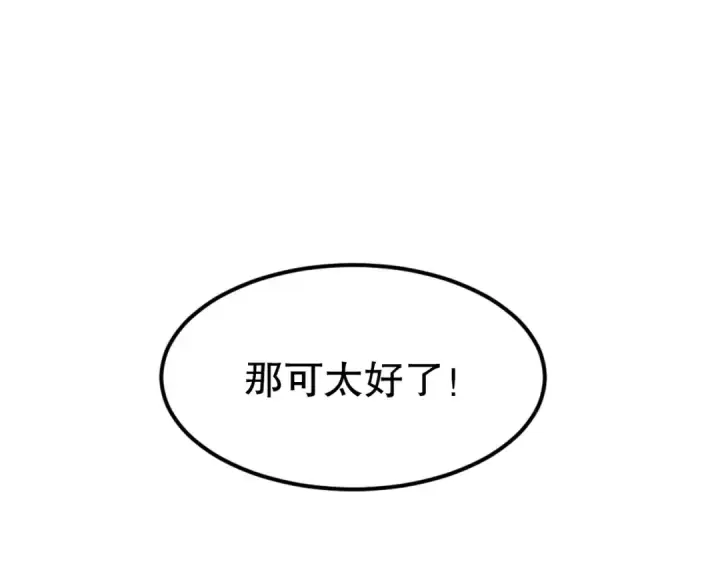 漫画《开局强吻裂口女》第74话 我在沙漠种绿洲第143张图